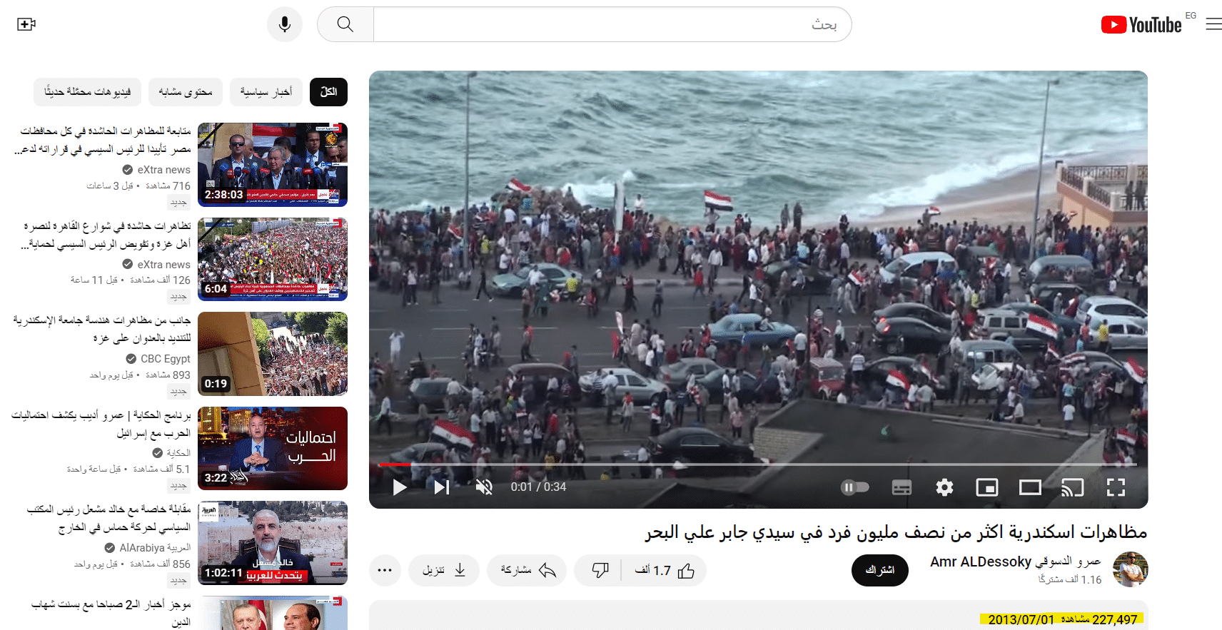 مظاهرات في سيدي جابر بالإسكندرية 2013