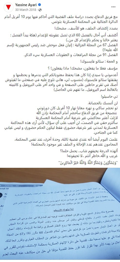 مقاضاة النائب السابق ياسين العياري بتهمة ارتكاب أمرا موحشا ضدّ الرئيس السبسي