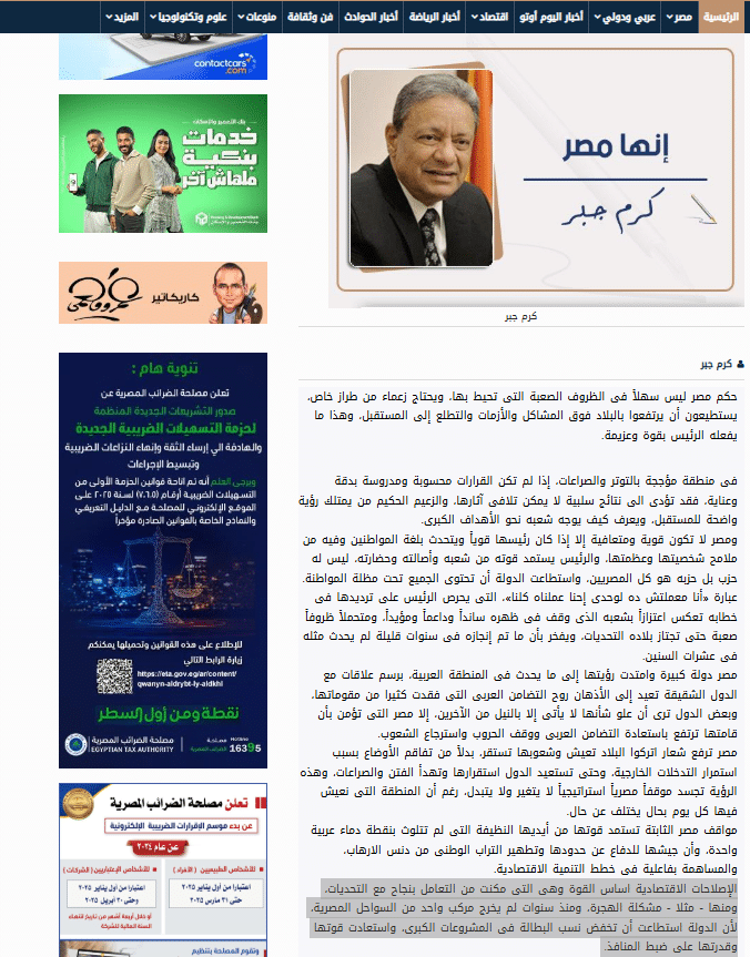 مقال كرم جبر عن الهجرة غير الشرعية