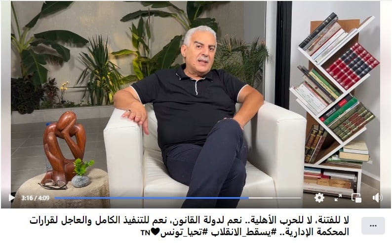 مقتطف من الفيديو الأصلي لتصريح الإعلامي زياد الهاني