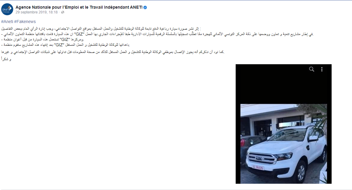 منشور الوكالة الوطنية للتشغيل والعمل المستقل