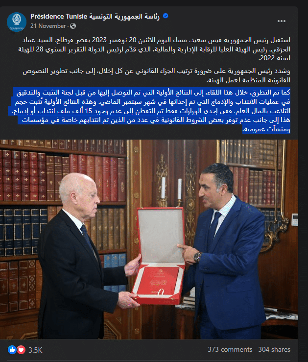 منشور رئاسة الجمهورية