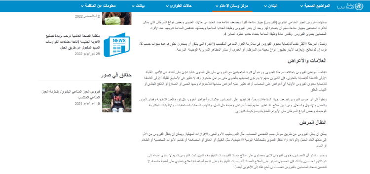 أنباء عن انتشار "الإيدز" في قرية بالريف المصري.. فما القصة؟