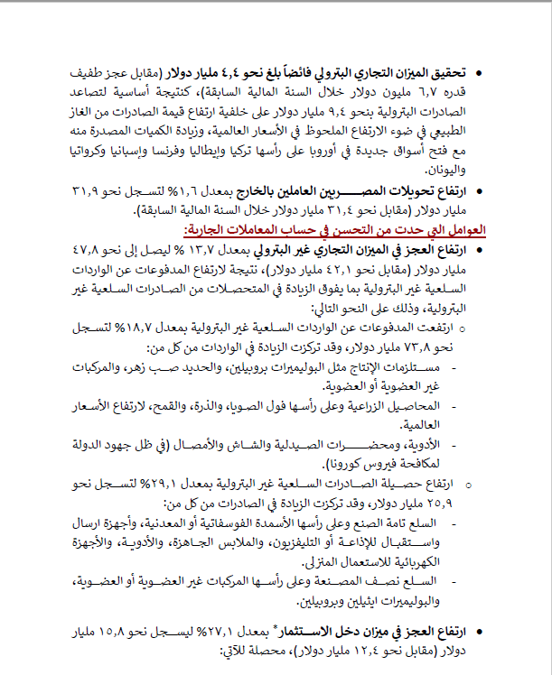 بيانات البنك المركزي المصري