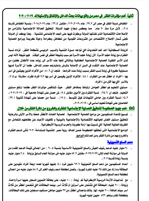 بيانات المركزي للإحصاء