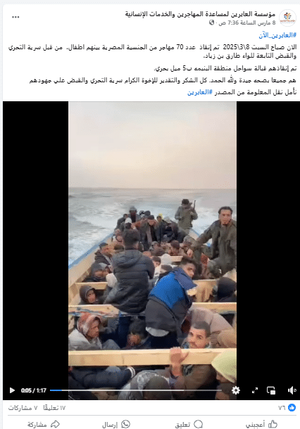 الهجرة غير الشرعية