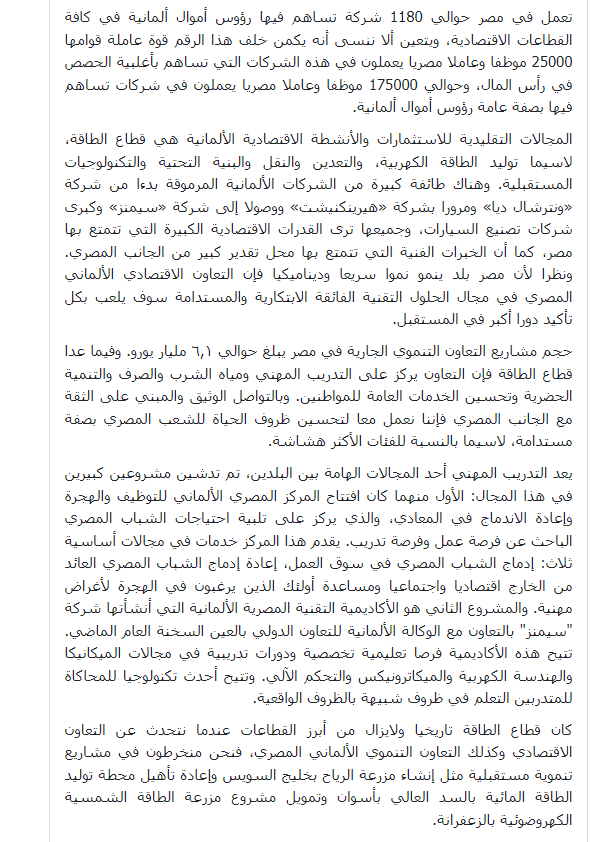 بيانات الهيئة العامة للاستعلامات