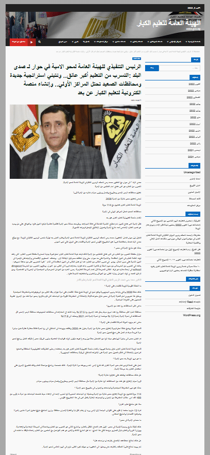 تصريحات الرئيس التنفيذي لهيئة محو الأمية