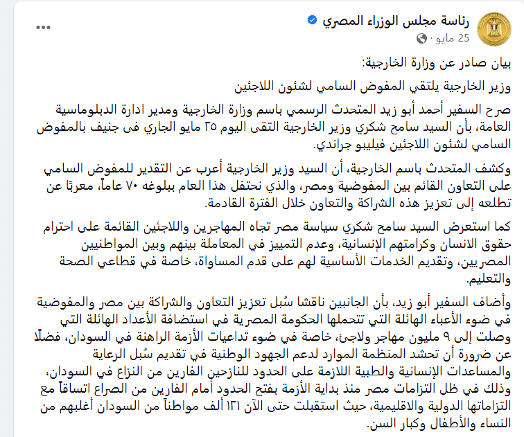 تقرير وزارة الخارجية 