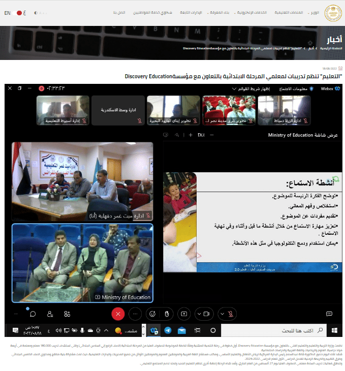 تصريح وزارة التربية والتعليم