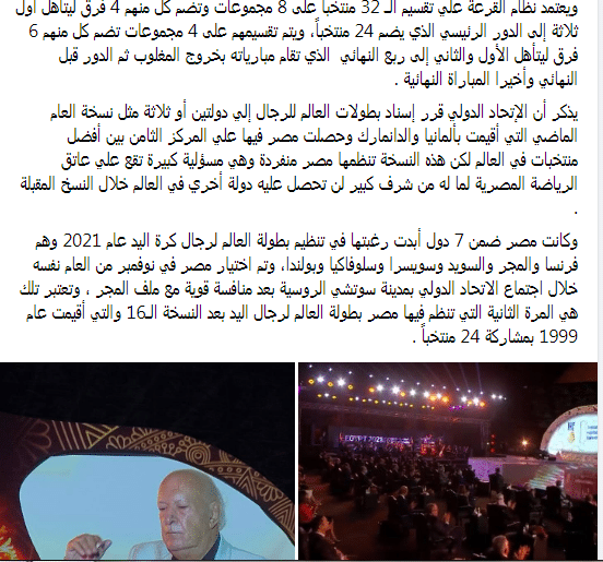 تصريحات وزير الشباب والرياضة