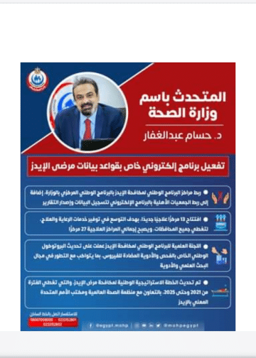 أنباء عن انتشار "الإيدز" في قرية بالريف المصري.. فما القصة؟