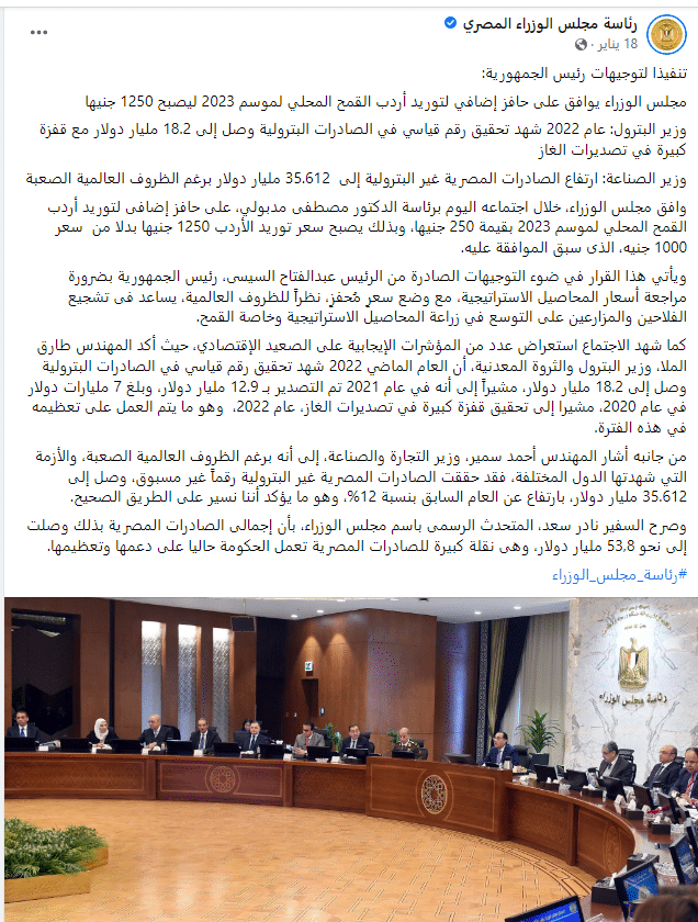 تصريحات وزير التجارة والصناعة