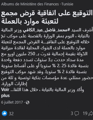 نص بيان اتفاق 6 يوليو 2017