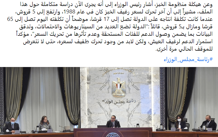 مدبولي يجيب عن أسئلة الصحفيين