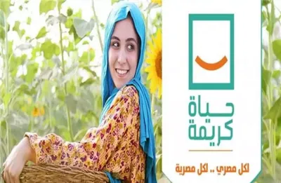 ما هو عدد القُرى والمراكز المُستفيدة من مُبادرة حياة كريمة؟