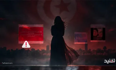 كيف ارتبطت شائعة عزوبة التونسيات بنقد مجلة الأحوال الشخصية؟