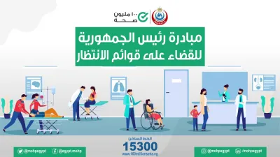 نتتبع أسباب 