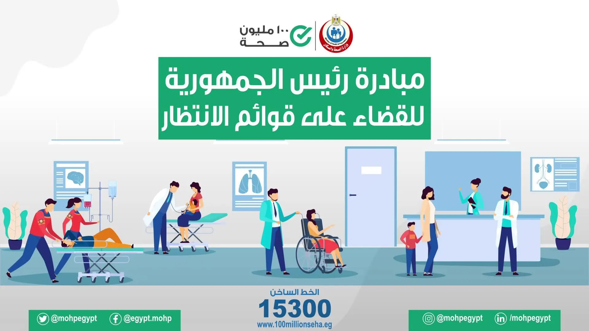 نتتبع أسباب 