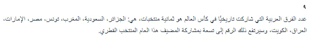 هل انتخب 8% فقط من التونسيين البرلمان الجديد كما يصرّح المرزوقي؟