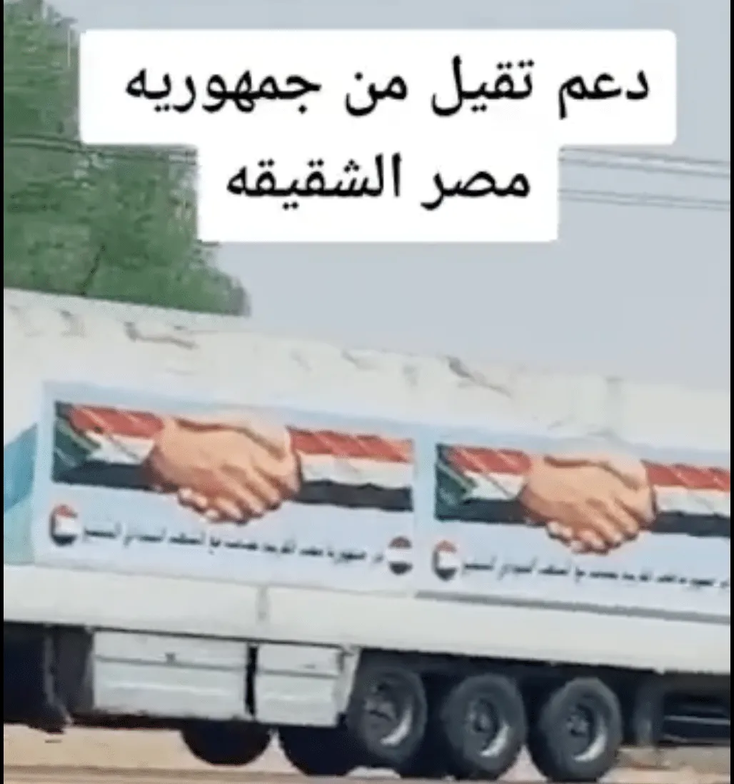 فيديو إرسال مصر مساعدات للسودان 