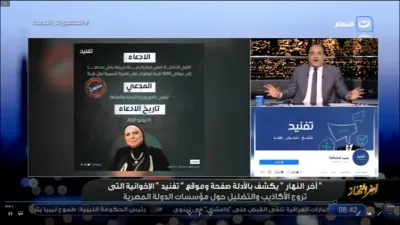 هجوم من الزميل ”الباز“ ضد ”تفنيد“.. فكيف ”فندنا“ اتهاماته لنا؟