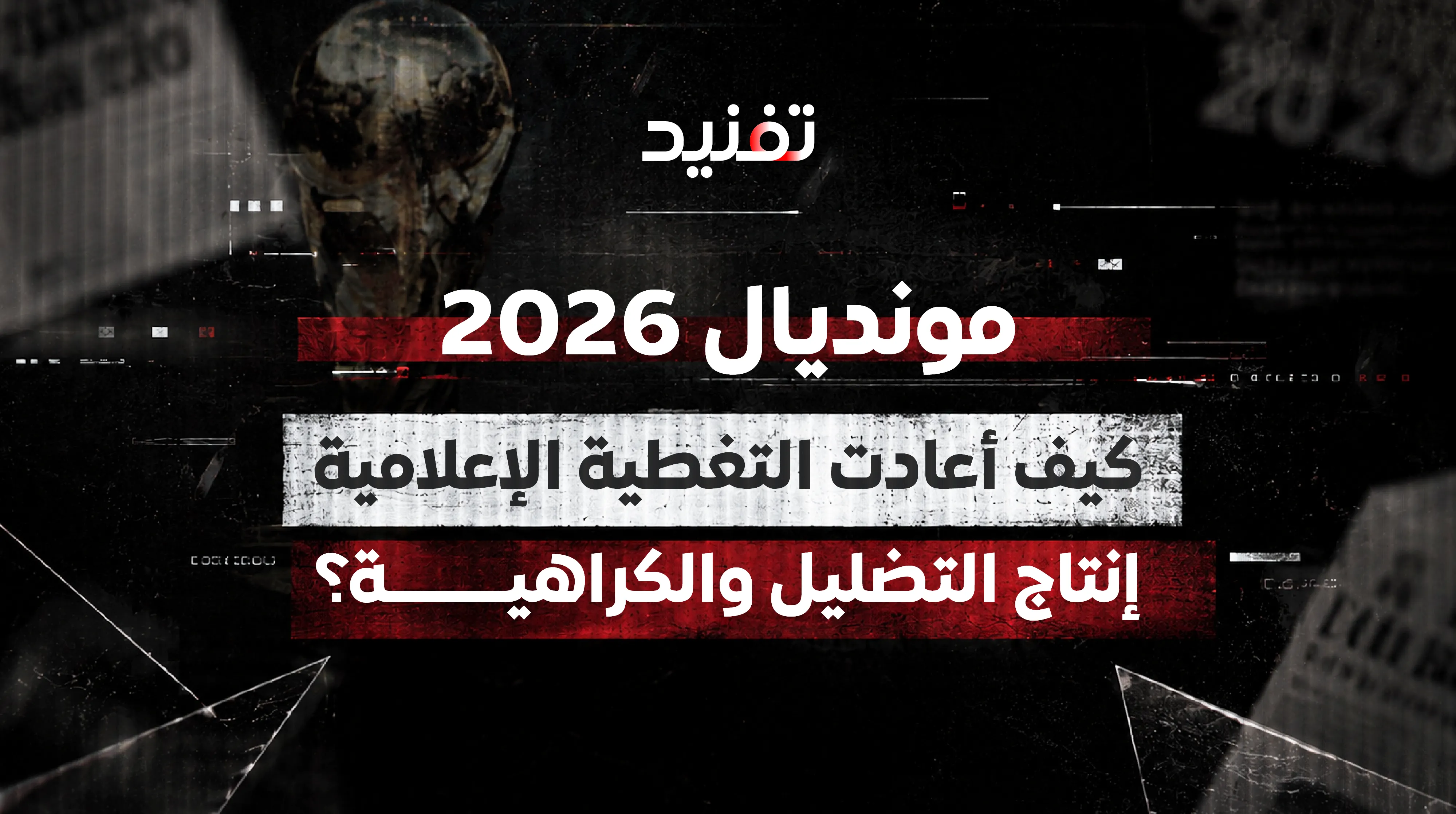 المصدر: الصباح نيوز