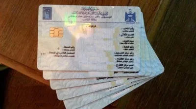 المحكمة الاتحادية العراقية لم تلغِ العمل ببطاقة السكن