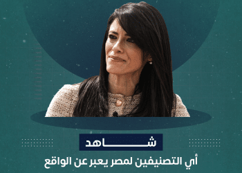 القصة الكاملة لتصنيف مصر في المركز الرابع عالميًا بمؤشر العودة للحياة الطبيعية بعد كورونا