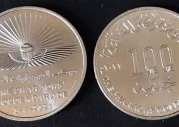 هل طرحت الحكومة عملات معدنية جديدة فئة 100 جنيه لتداول؟