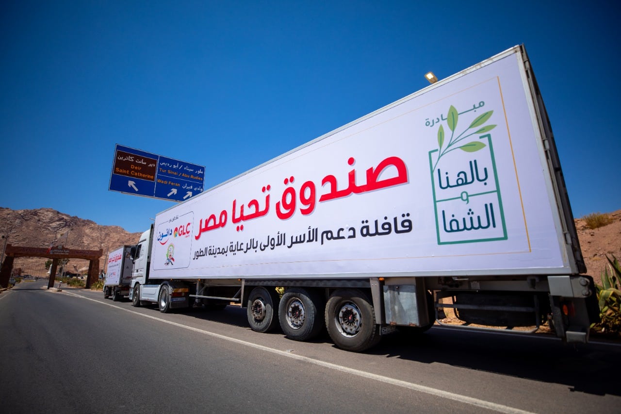 قافلة تحيا مصر التي أطلقها الرئيس السيسي لدعم الحالات الإنسانية