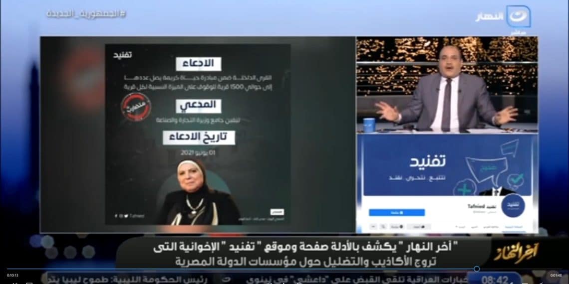 هجوم من الزميل ”الباز“ ضد ”تفنيد“.. فكيف ”فندنا“ اتهاماته لنا؟