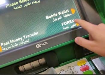 متى سيتم تطبيق الرسوم على سحب الأموال من ماكينات الـ ATM؟