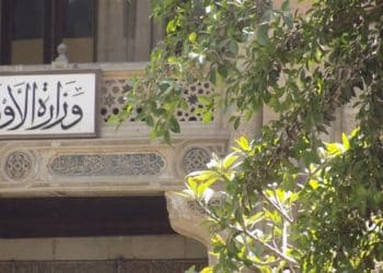 ما هو حجم الزيادة في إيرادات وزارة الأوقاف المصرية؟
