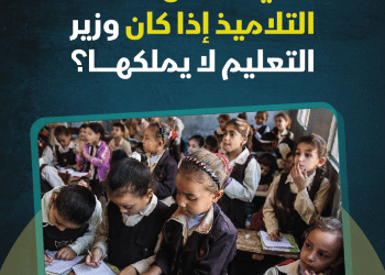 تصريحات طارق شوقي وزير التعليم