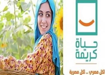 ما هي تكلفة المرحلة الأولى من حياة كريمة؟ تضارُب في الأرقام الرسمية
