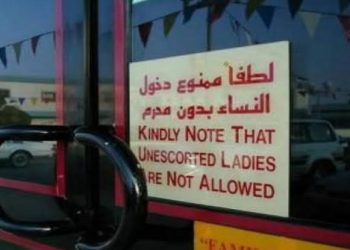 تفاصيل "معركة" منع النساء دون سن الـ40 من إقامة الفنادق بمُفردهن