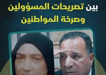 النمو الاقتصادي في مصر بين تصريحات المسؤولين وصرخة المواطنين