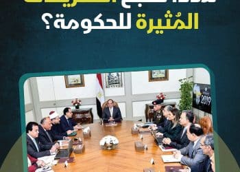 لماذا نتتبع التصريحات الحكومية المُثيرة للجدل؟