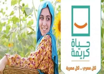 ما هو عدد القُرى والمراكز المُستفيدة من مُبادرة حياة كريمة؟