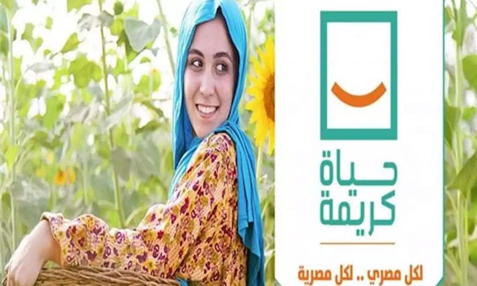 ما هو عدد القُرى والمراكز المُستفيدة من مُبادرة حياة كريمة؟