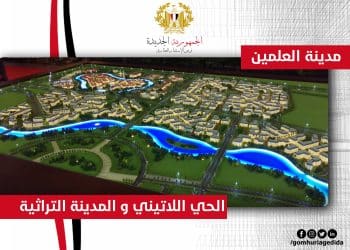 كيف تراجعت الاستثمارات بمدينة العلمين من 155 مليار جنيهًا إلى 61.9 مليارًا فقط خلال شهرين؟