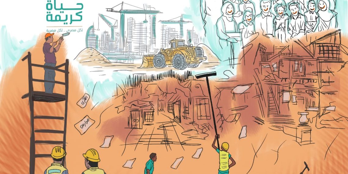 تضارُب بالمليارات بين السيسي ومسؤولي الحكومة في تكلفة "حياة كريمة".. تعرف