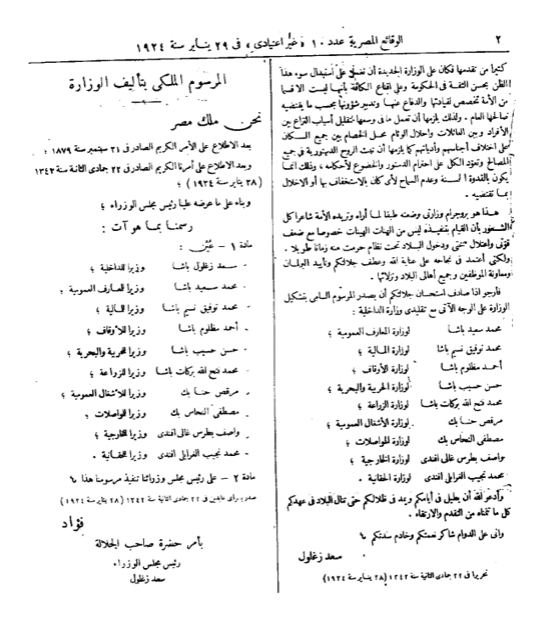 الوثائق تثبت أن انتخابات مبارك 2005 لم تكن أول انتخابات تنافسية في مصر