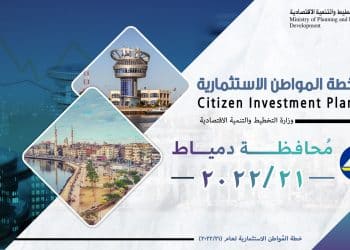 وزيرة التخطيط تُطلق أرقامًا "غير دقيقة" عن استثمارات دمياط