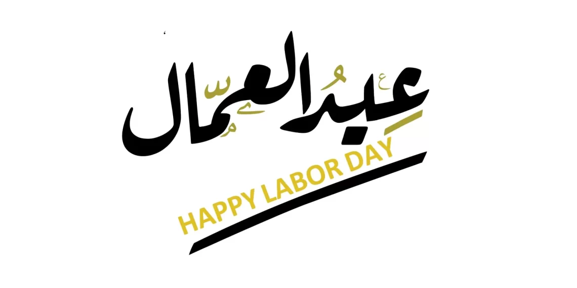 في عيد العمال.. حصاد “تفنيد” لأبرز التصريحات الرسمية الزائفة عن الملف العمالي