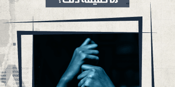 "لا سجناء في مصر بدون إجراءات قانونية".. ما حقيقة ذلك؟