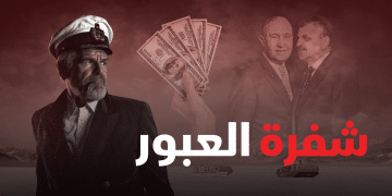 شاهد| شفرة العبور