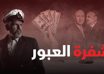 شفرة العبور