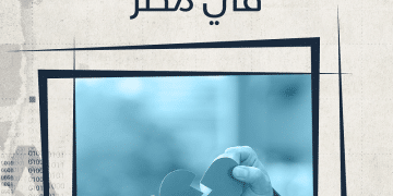 بالأرقام والبيانات التوضيحية ارتفاع معدلات الطلاق في مصر